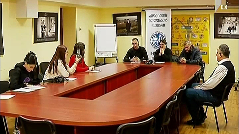 ადამიანის უფლებათა ცენტრის ბრიფინგი