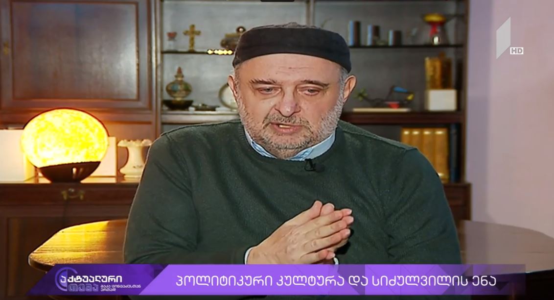 პაატა ჩახნაშვილი - აგრესია გადამდებია და მომავალ თაობას ბავშვობიდან უნდა ვასწავლოთ, რომ აგრესია აუცილებელი არ არის