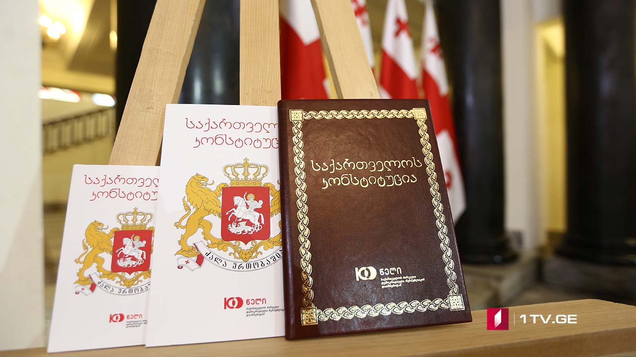პარლამენტის როლი ახალ საპარლამენტო რესპუბლიკაში
