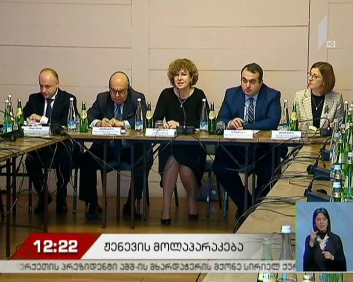 ქალთა ჩართულობა ჟენევის საერთაშორისო მოლაპარაკებებში