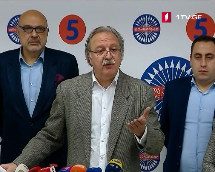 ოპოზიციის გეგმა