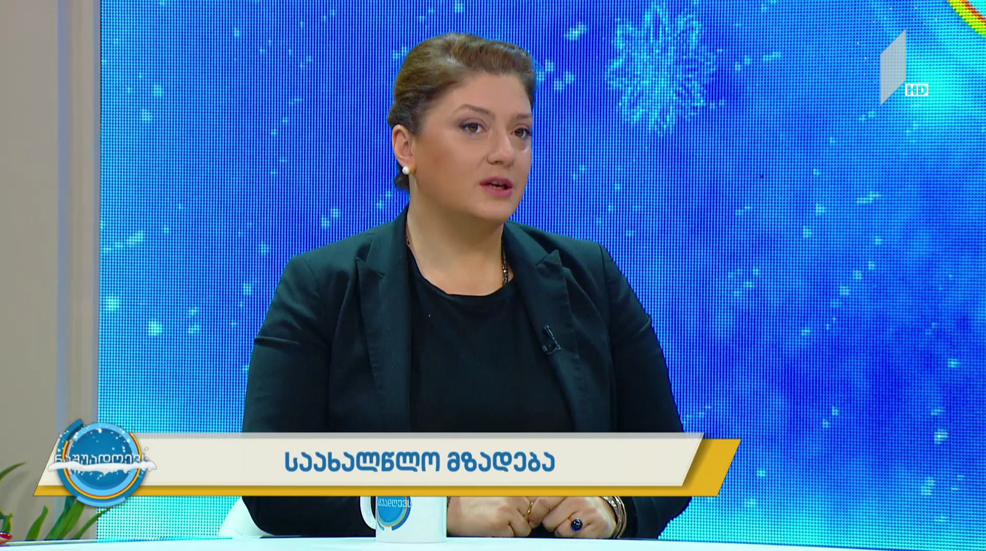 #ნაშუადღევს საახალწლო მზადება - როგორ ემზადება დედაქალაქი ახალი წლის შესახვედრად