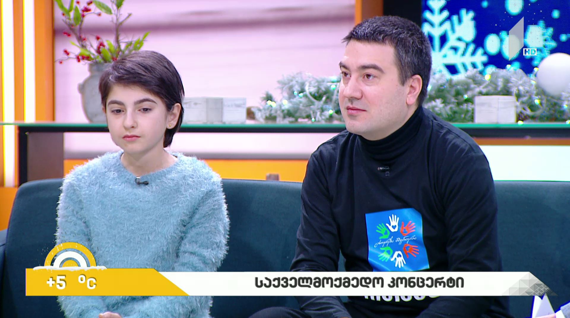 #ახალიდღე ფონდი „ცხოვრება მშვენიერია“ საქველმოქმედო კონცერტს მართავს