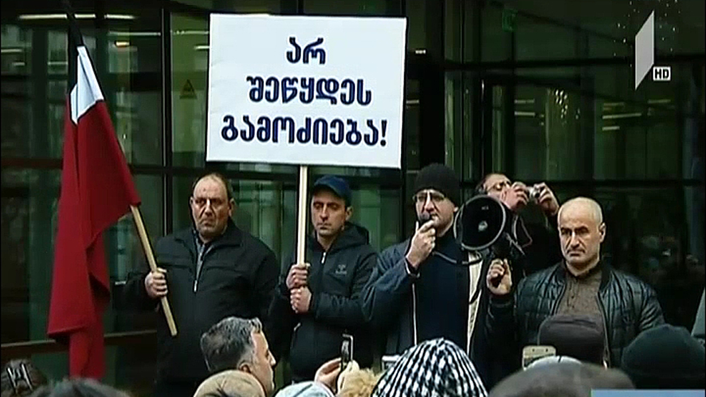 გამსახურდიების საპროტესტო აქცია