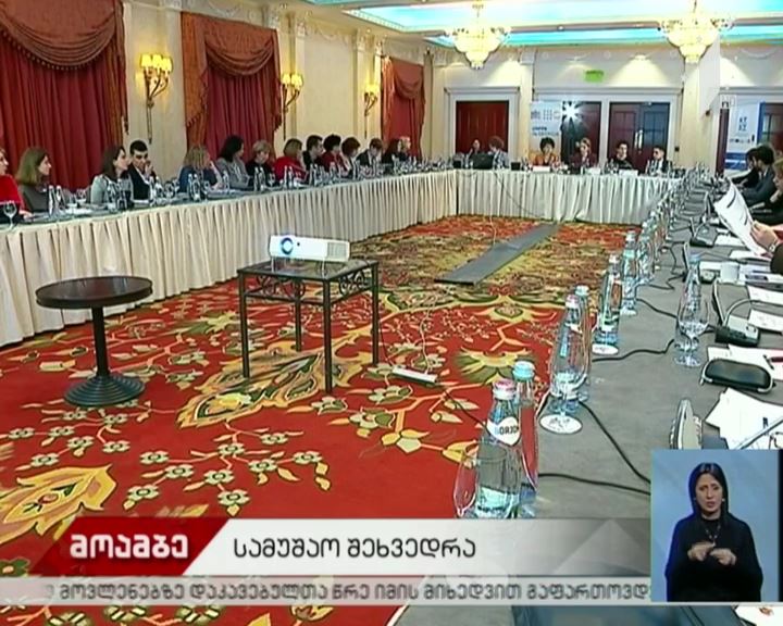 სამუშაო შეხვედრა ადრეული ქორწინების თემაზე