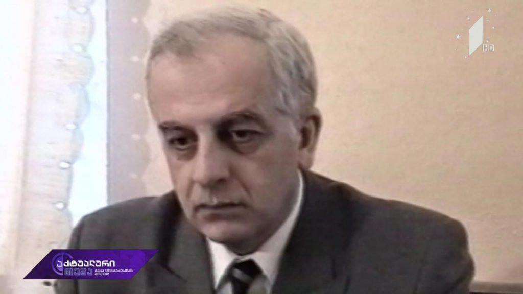 აქტუალური თემა მაკა ცინცაძესთან ერთად – ზვიად გამსახურდიას საქმე #LIVE