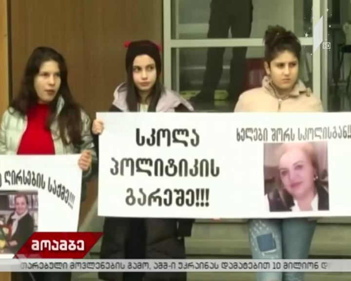 ბაჩანა შენგელიას განცხადება