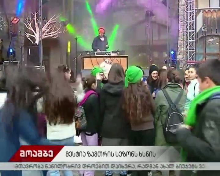 მესტიაში ზამთრის სეზონი ოფიციალურად გაიხსნა