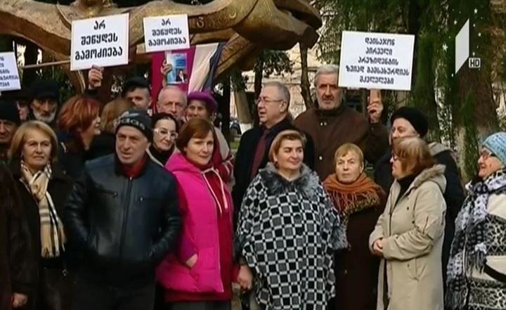 აქცია ქუთაისში