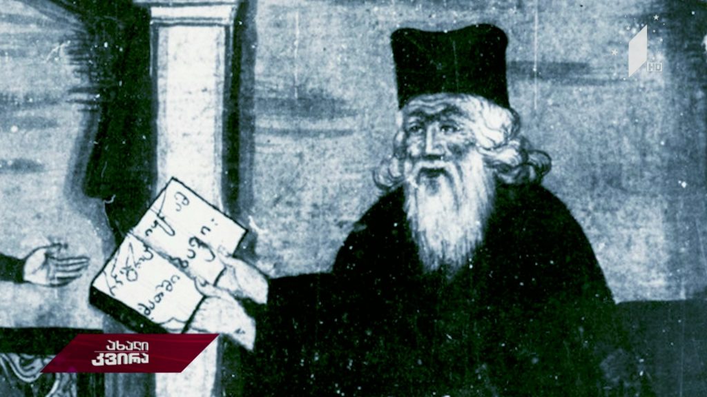 XVIII საუკუნის რუკა