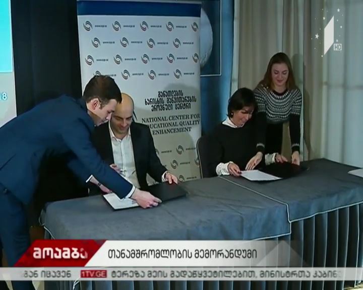 სავაჭრო-სამრეწველო პალატის კვლევა