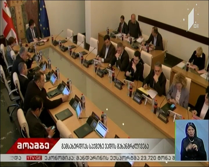 პარლამენტში ბიუროს სხდომა იწყება