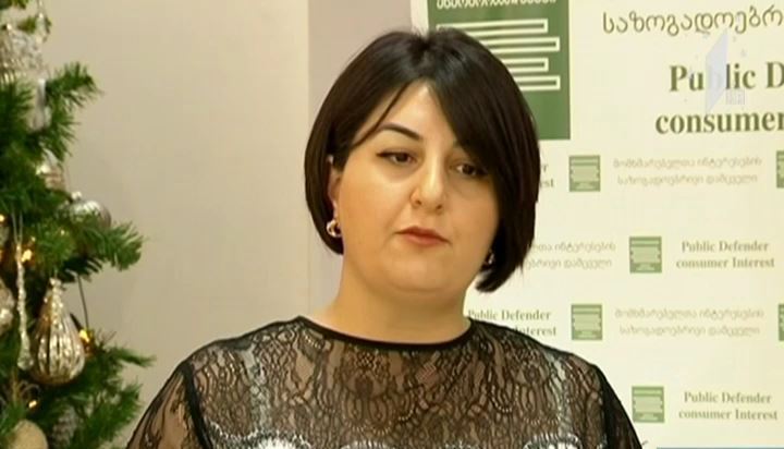 ენერგოომბუდსმენის ანგარიში