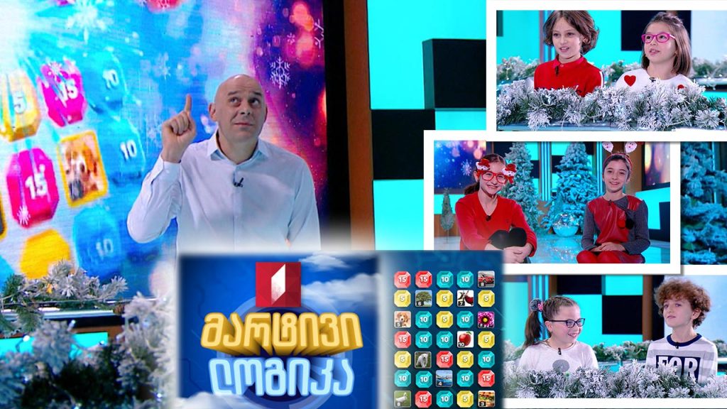#მარტივილოგიკა სანდრო ოზგებიშვილი და ბარბარე ნიგურიანი / რატი გელოვანი და თაია მეგრელიშვილი / ნატალი ჩხეიძე და ლიზი ბუცხრიკიძე