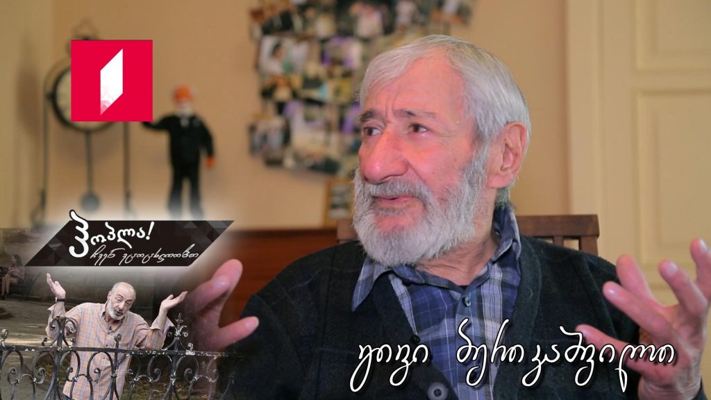 გივი ბერიკაშვილი