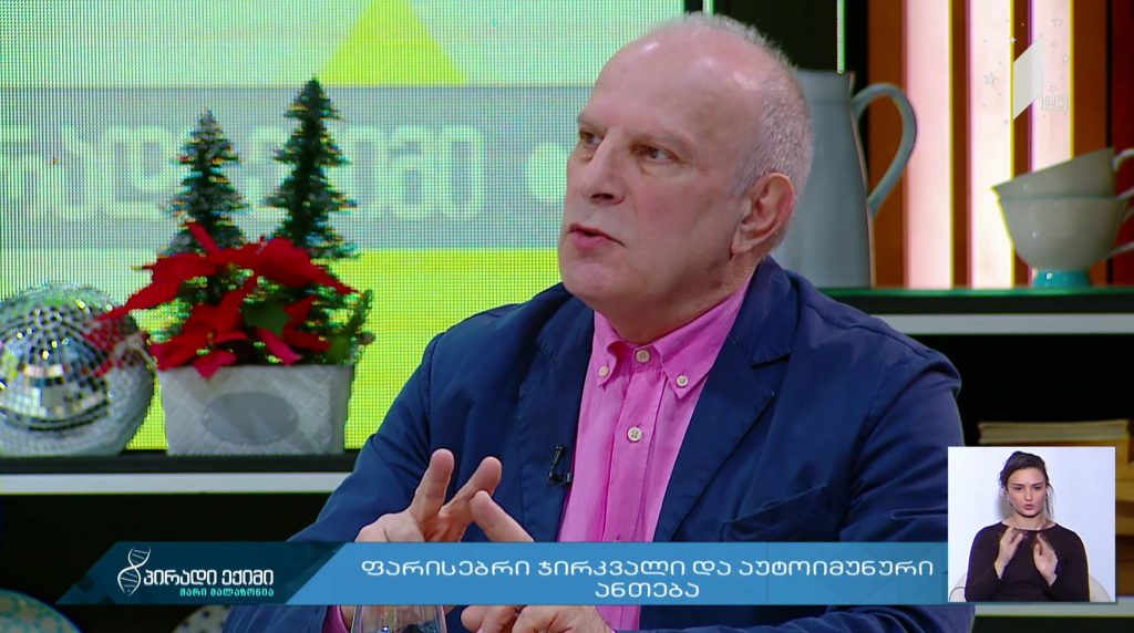 “პირადი ექიმი – მარი მალაზონია” – ფარისებრი ჯირკვალი და აუტოიმუნური ანთება #LIVE