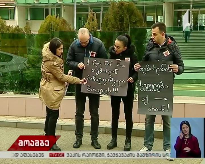 სუს-ის შენობასთან აქცია გაიმართა