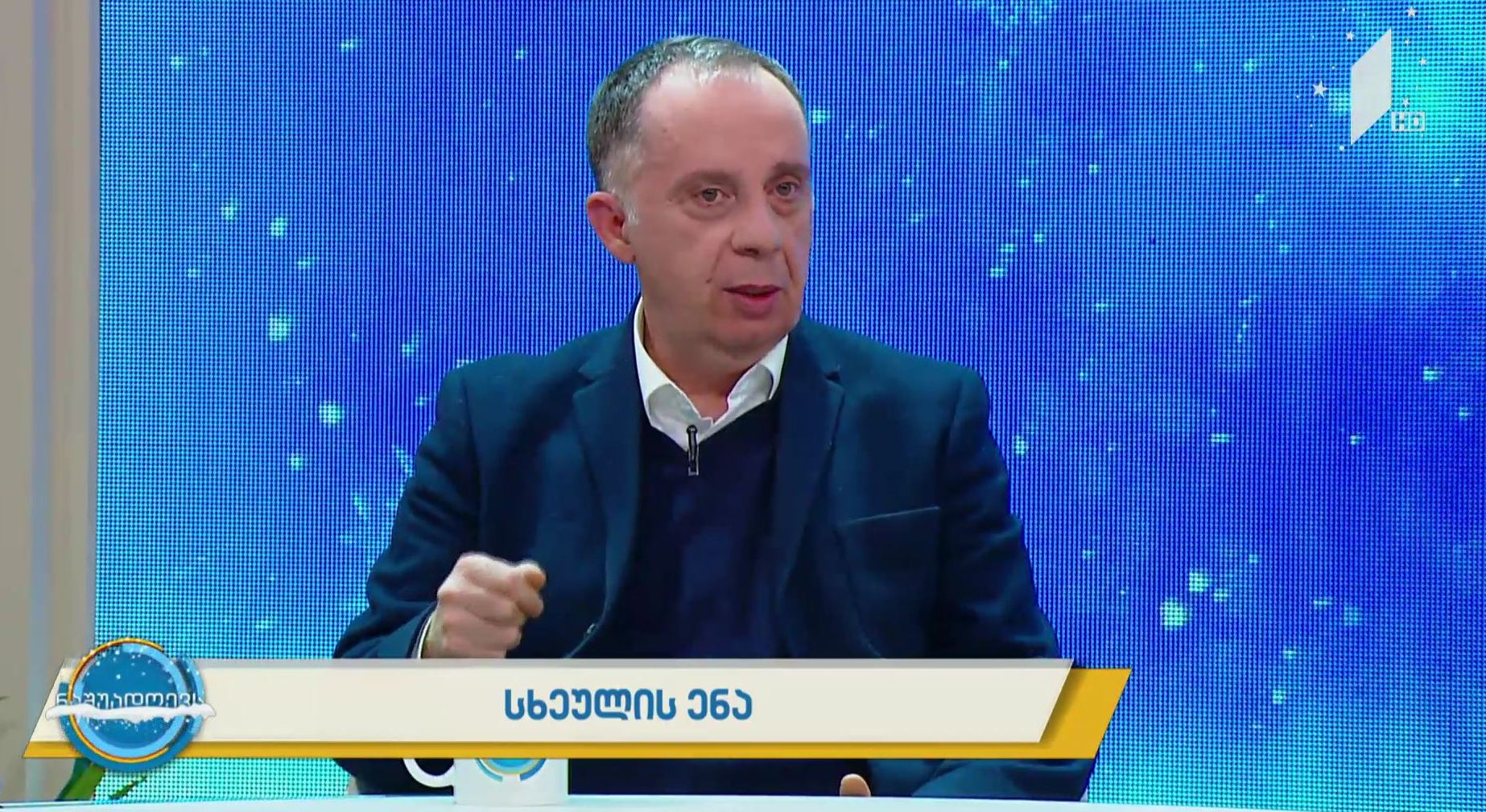 სხეულის ენა - ზურაბ მხეიძე სტუმრად #ნაშუადღევში