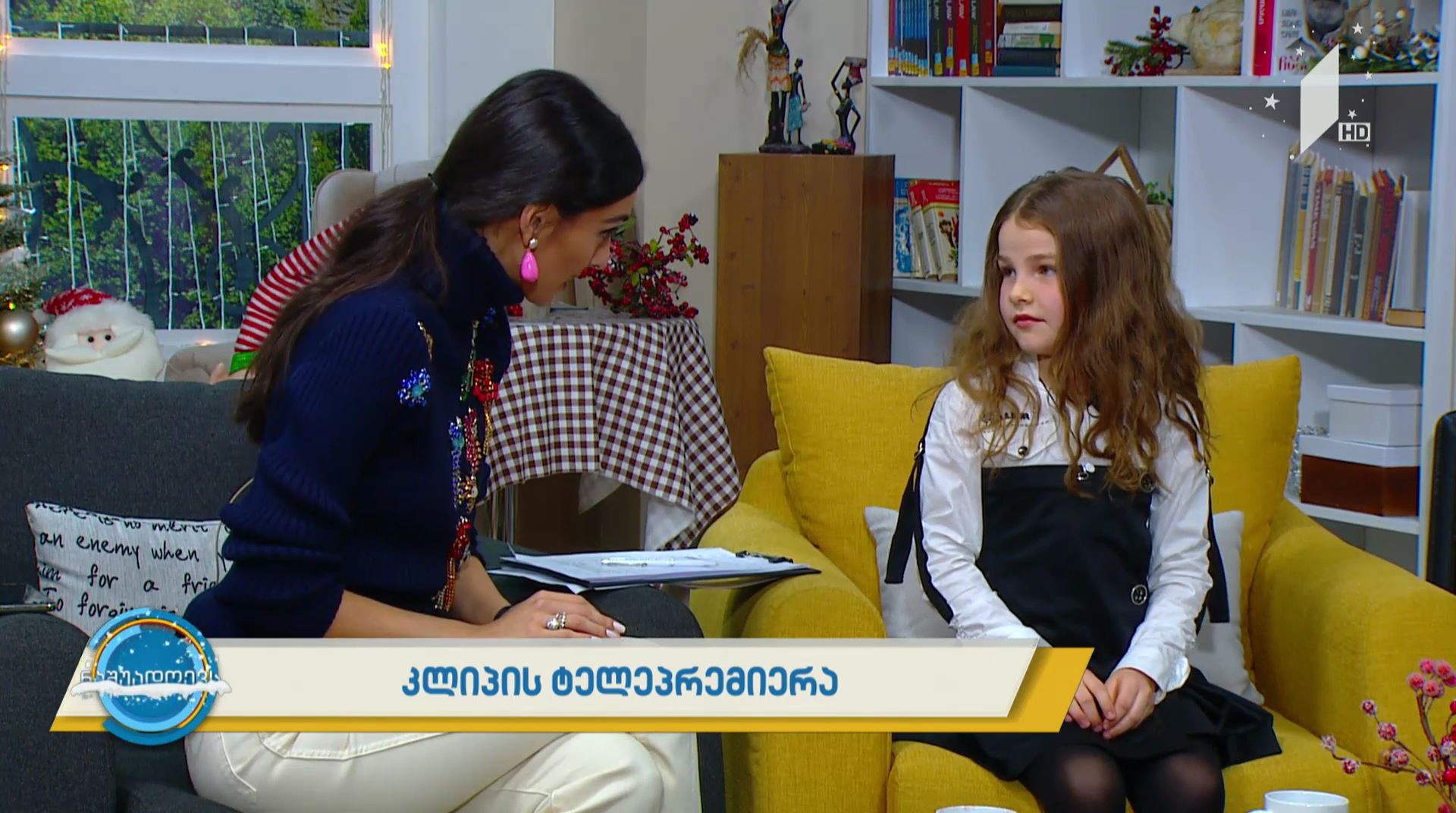 #ნაშუადღევს "ჯეოფოლკის" საშობაო საჩუქარი