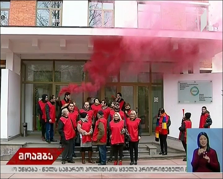 „ლეიბორისტების“ აქცია