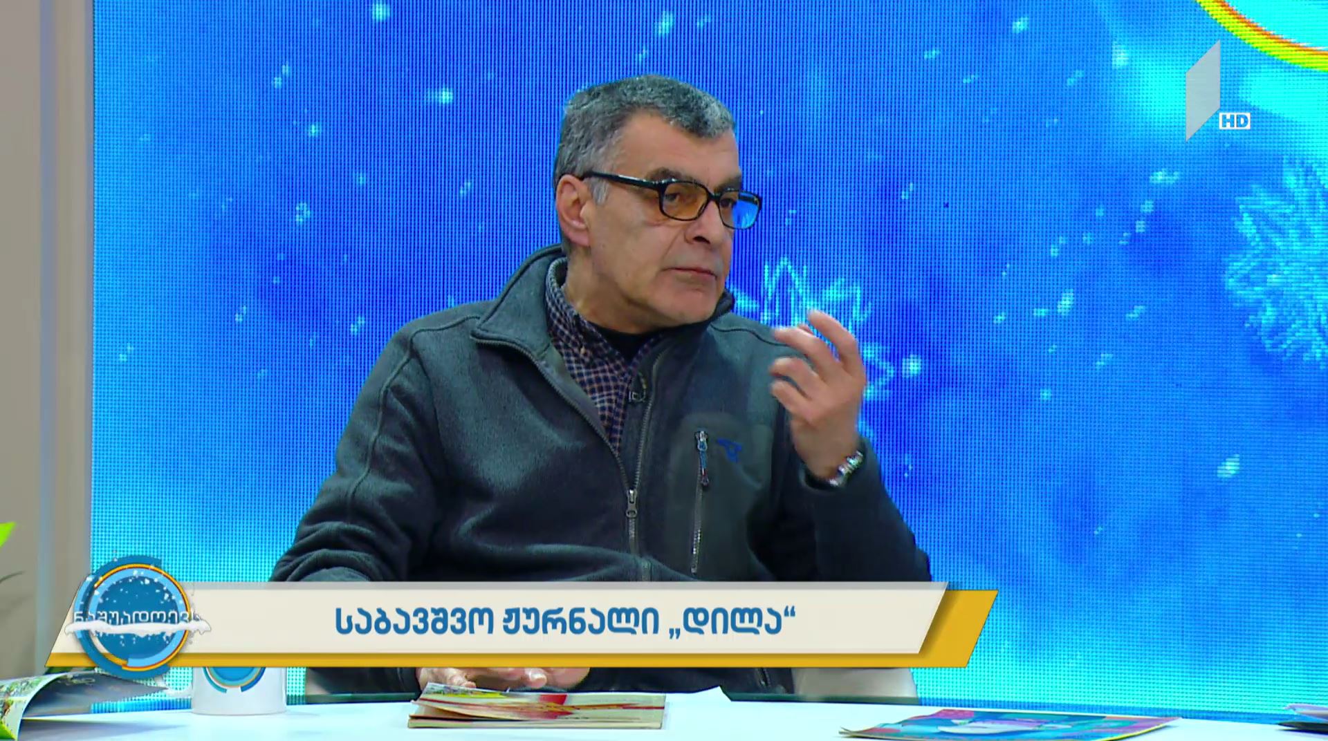 #ნაშუადღევს ჟურნალმა „დილამ“, შესაძლოა, არსებობა შეწყვიტოს