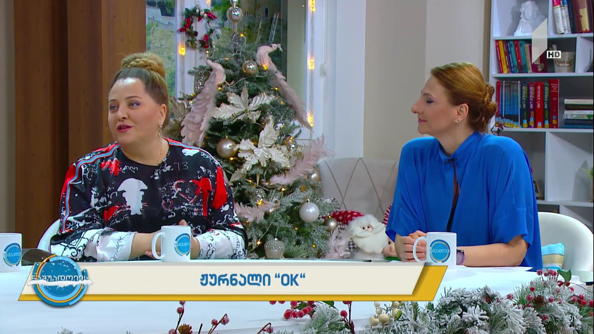 #ნაშუადღევს ჟურნალი „OK” - გლამურული ჟურნალის იანვრის გამოშვების მთავარი პერსონები