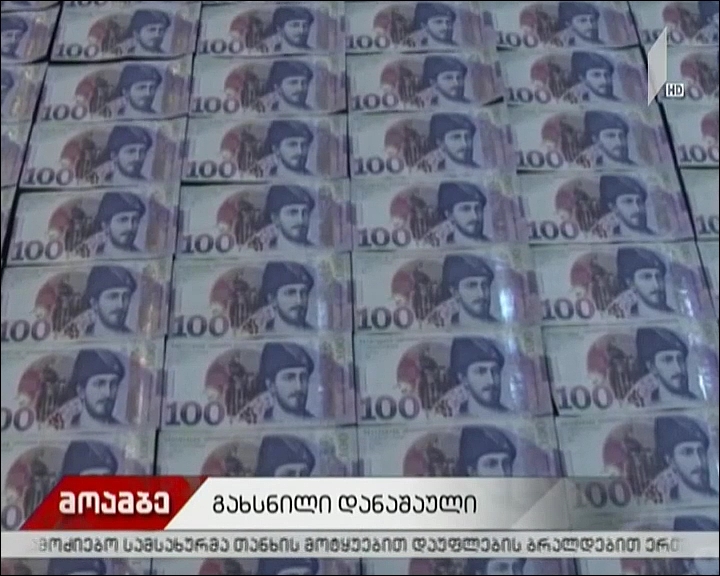 გახსნილი დანაშაული