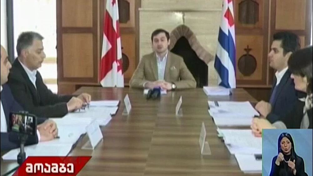 აჭარის მთავრობის სხდომა