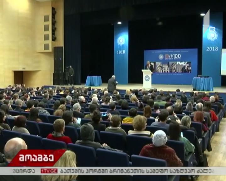 თსუ-ში წლის შემაჯამებელი ღონისძიება შედგა
