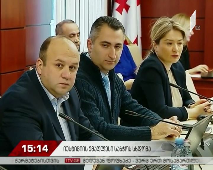 დეპუტატები იუსტიციის უმაღლესი საბჭოს წევრებს ეხმაურებიან