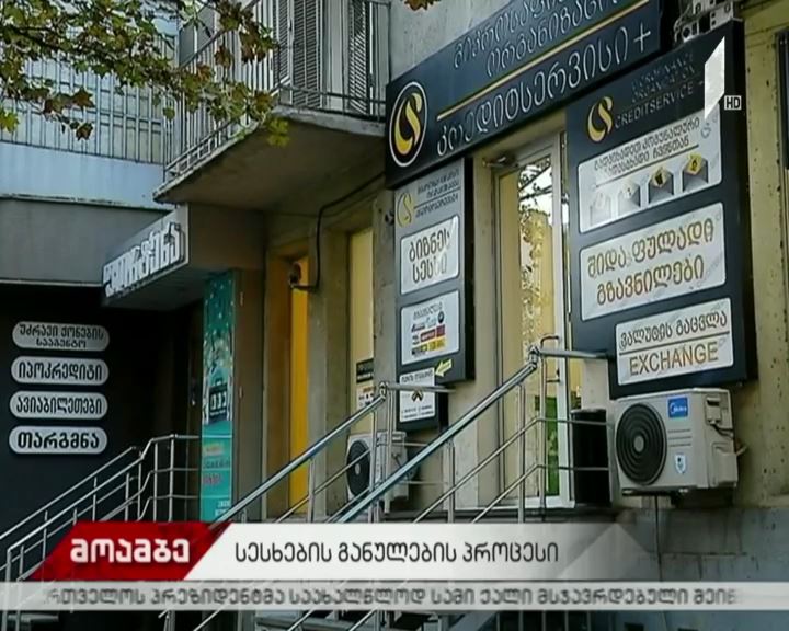 ფინანსთა მინისტრის განცხადება
