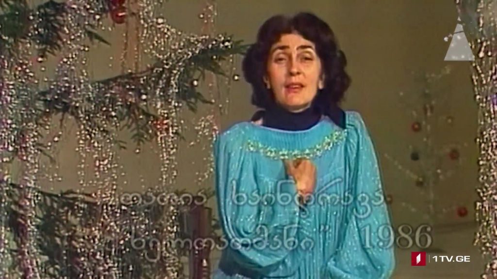 თათია ხაინდრავა „ხელთათმანი“ (1986)