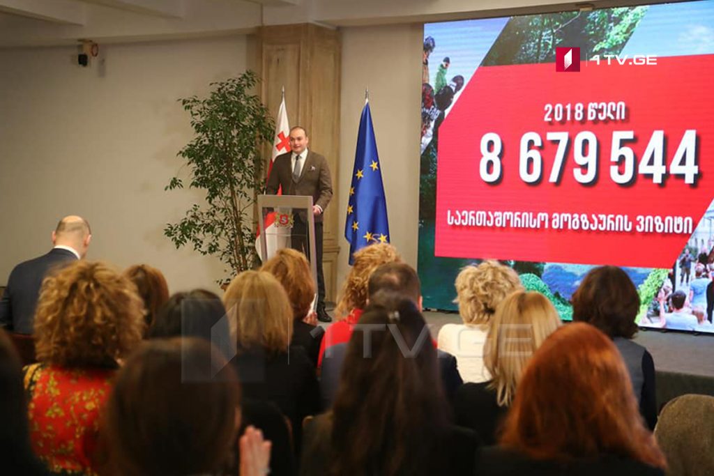 მამუკა ბახტაძე - 2018 წელს საქართველოში საერთაშორისო ვიზიტორების რაოდენობამ 8 679 544 ათასი შეადგინა, რაც ახალი რეკორდია