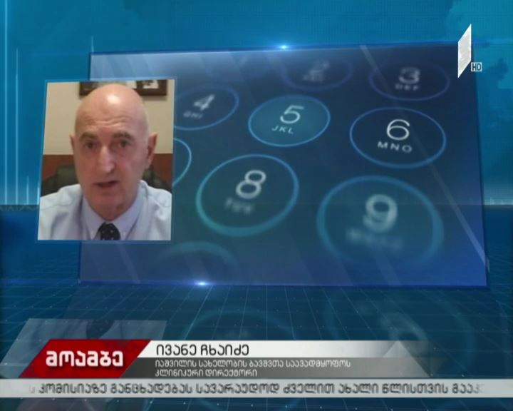 საქართველოში გრიპის შედეგად რვა ადამიანი გარდაიცვალა