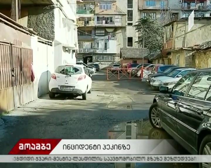 პეკინის გამზირზე მომხდარ დაჭრის ფაქტთან დაკავშირებით, მოწმეების დაკითხვა მიმდინარეობს