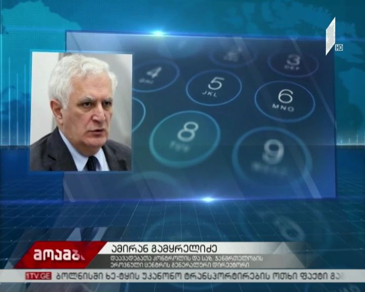 დაავადებათა კონტროლის ეროვნული ცენტრის ხელმძღვანელის განცხადება