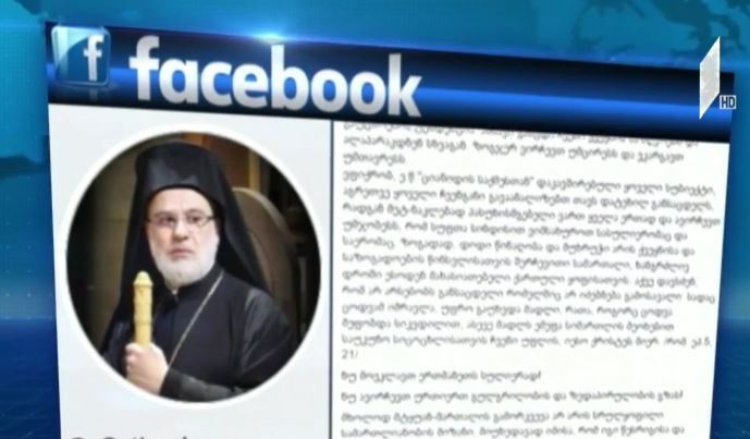მთავარეპისკოპოსი ზენონი მიიჩნევს, რომ დეკანოზი გიორგი მამალაძე უნდა შეიწყალონ