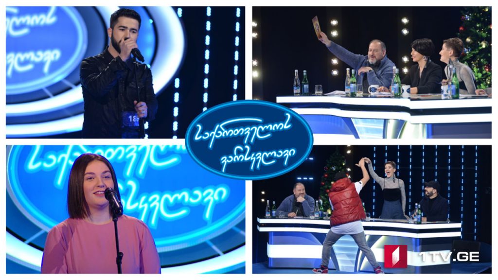 ქვეყნის ყველაზე დიდი მუსიკალური მოვლენა! „საქართველოს ვარსკვლავი“ პირველ არხზე დაიწყო!
