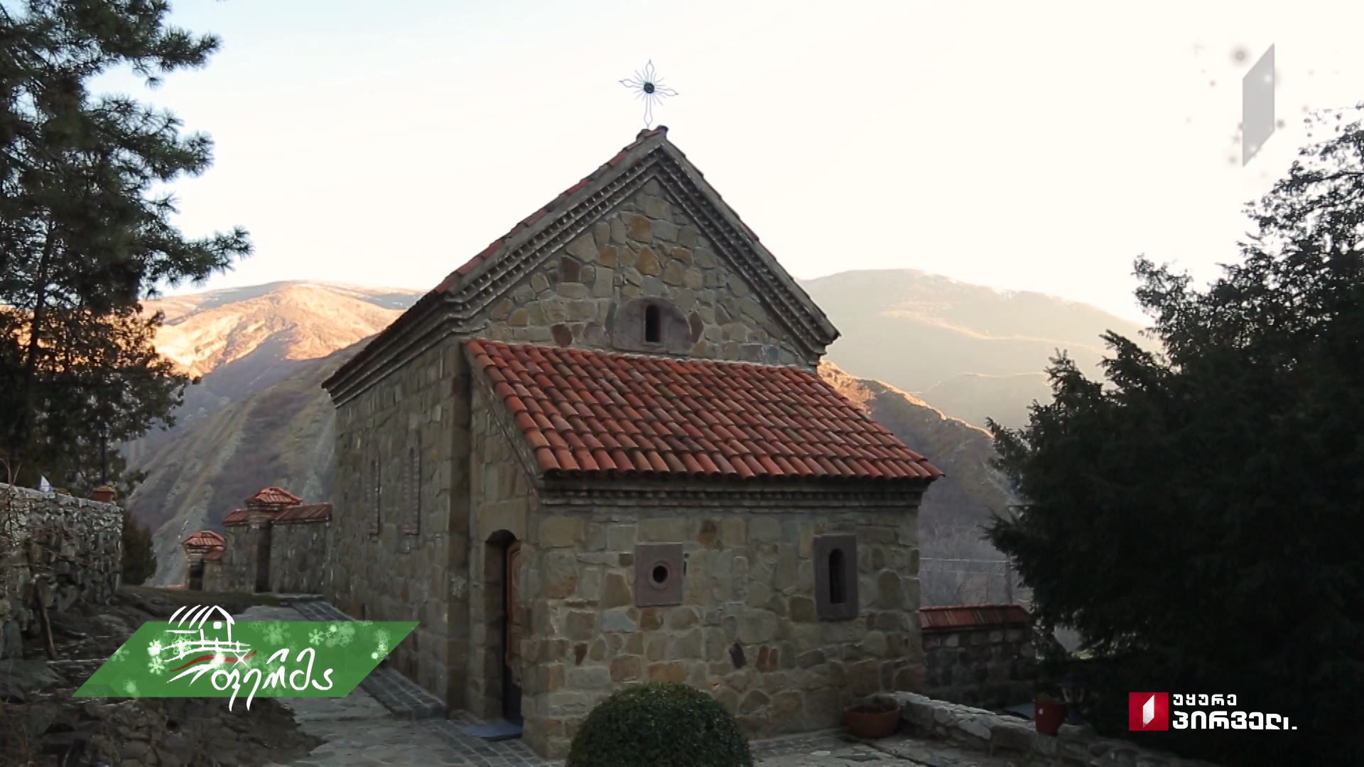 #ფერმა მზადება ქრისტეს შობის დღესასწაულისთვის ატენის დედათა მონასტერში