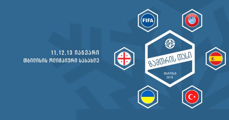 „ზამთრის თასზე" ფიფას ნაკრები პირველად ითამაშებს