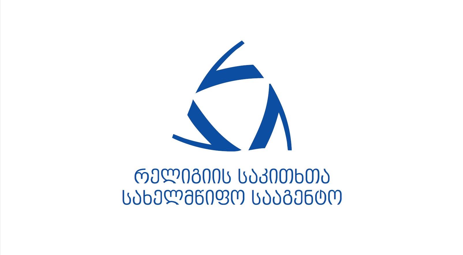 რელიგიის სააგენტო ევანგელურ-ლუთერულ ეკლესიასა და მის მრევლს ღვთის გამოცხადების დღესასწაულს ულოცავს