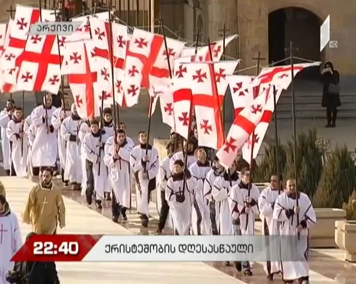შობის ტრადიციები საქართველოში
