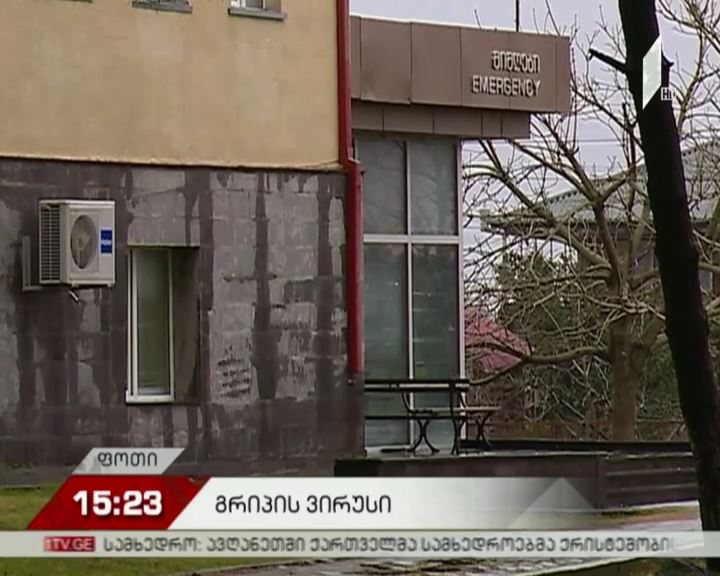 ფოთში მწვავე რესპირატორული ინფექციით ერთი პირი გარდაიცვალა