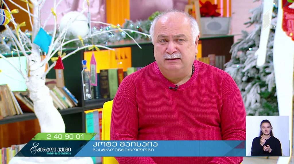 #პირადიექიმი გასტრიტი, წყლული და ბრალდებული ბაქტერია #LIVE