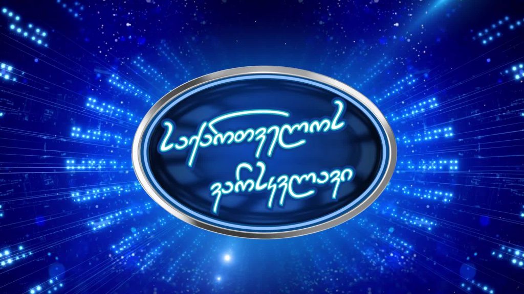 “Star of Georgia” is leader project in Facebook with 2 500 000 views