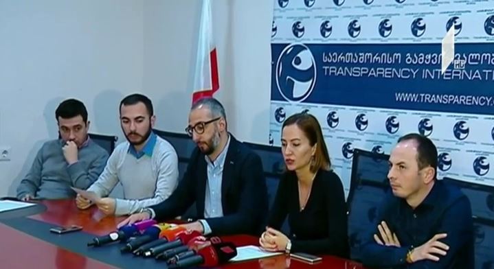 არასამთავრობო ორგანიზაციების განცხადება