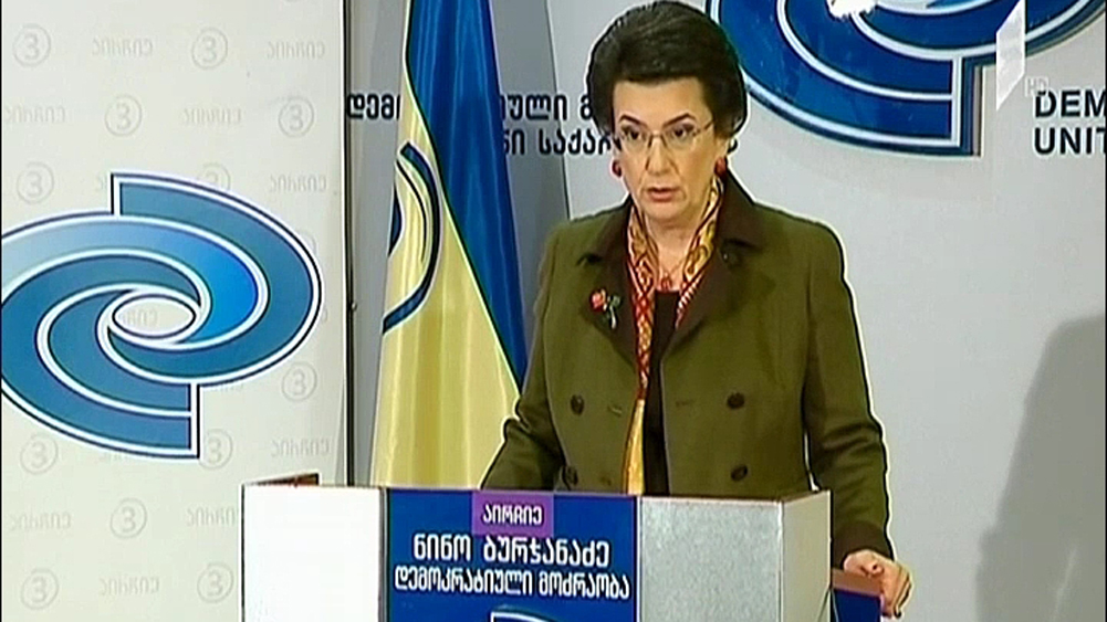 ნინო ბურჯანაძის განცხადება