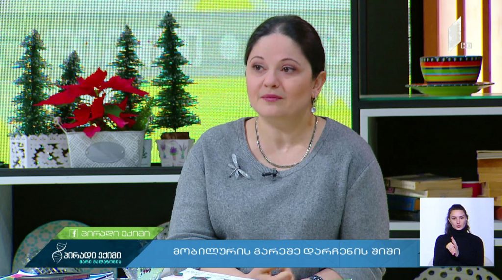 “პირადი ექიმი – მარი მალაზონია” – მობილურის გარეშე დარჩენის შიში #LIVE