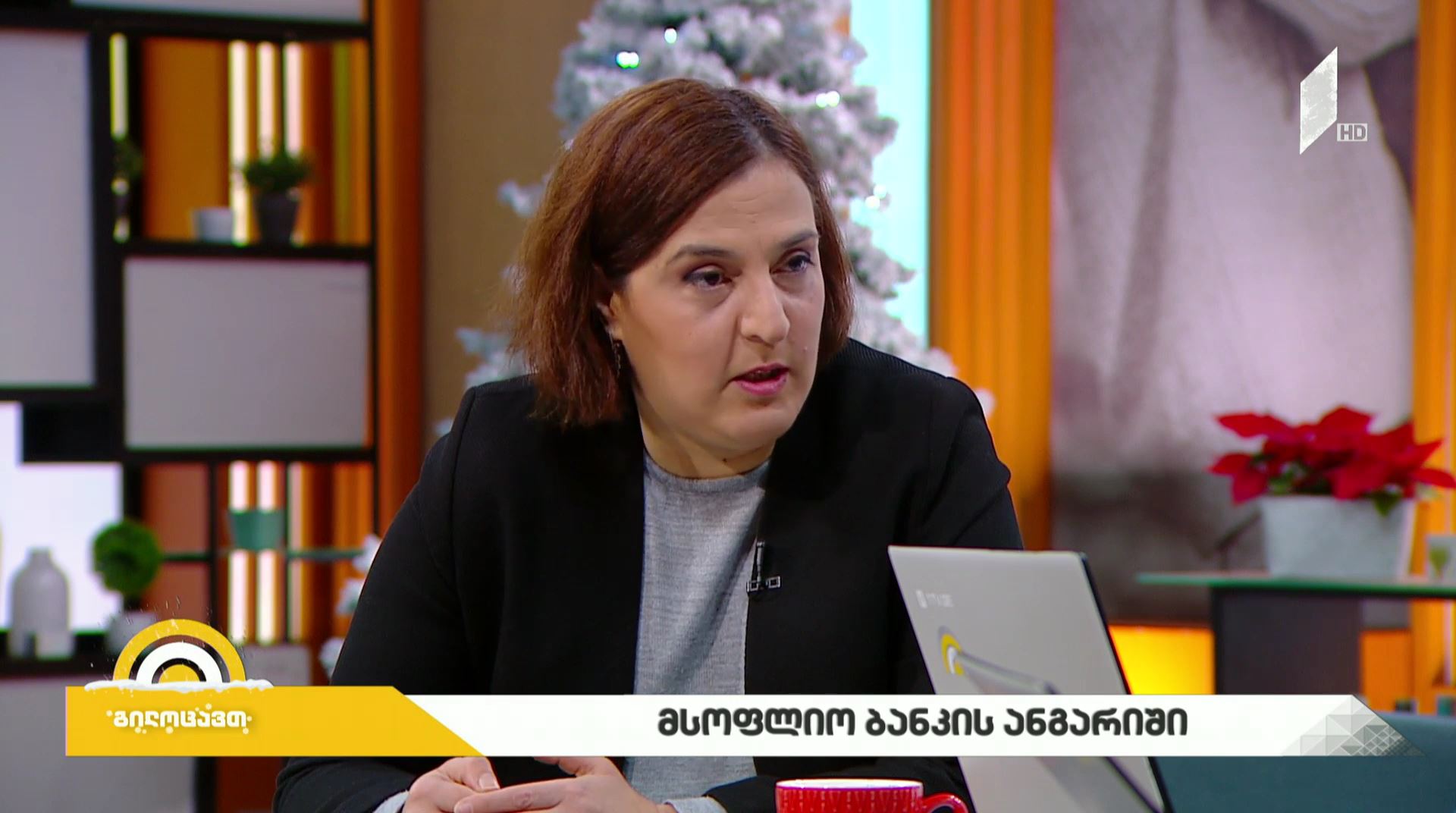 #ახალიდღე მსოფლიო ბანკის ანგარიში