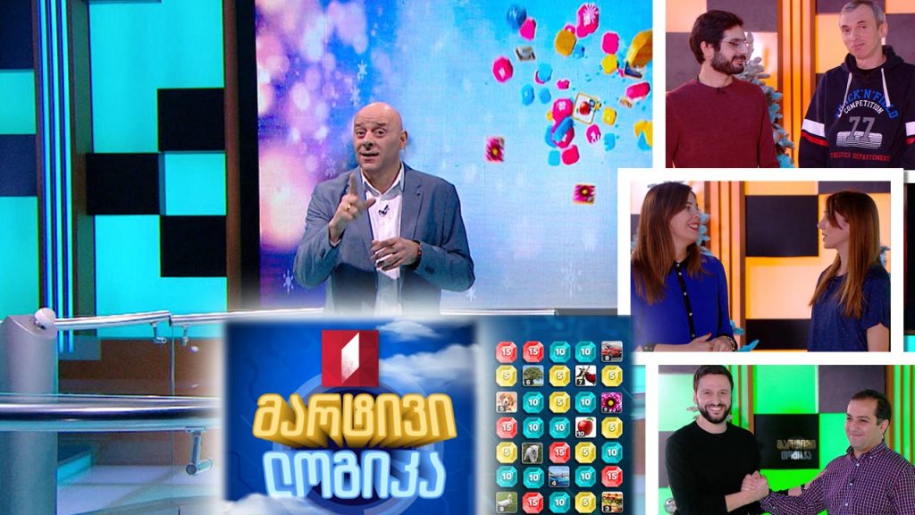 #მარტივილოგიკა ზვიად კაჭარავა და რატი შარაბიძე / სალომე გოგია და მარიამ ლაბაძე / ვახო ბოგველაშვილი და გოგა კაპანაძე